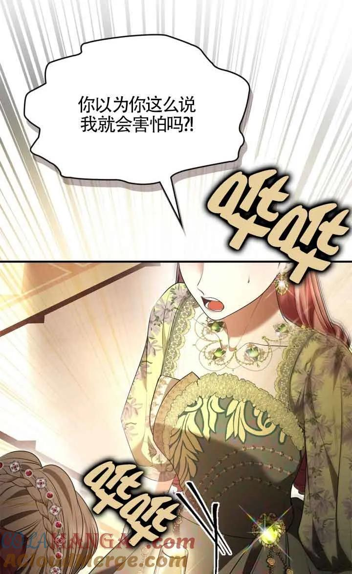 第31话 第67页