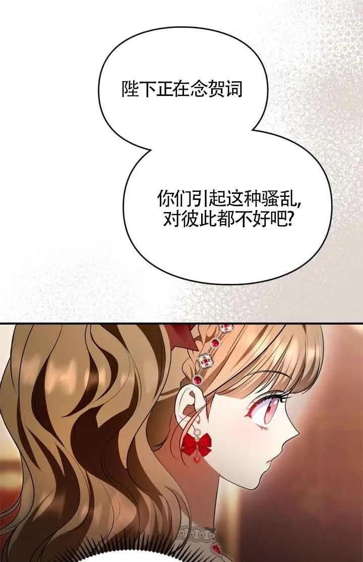第31话 第74页