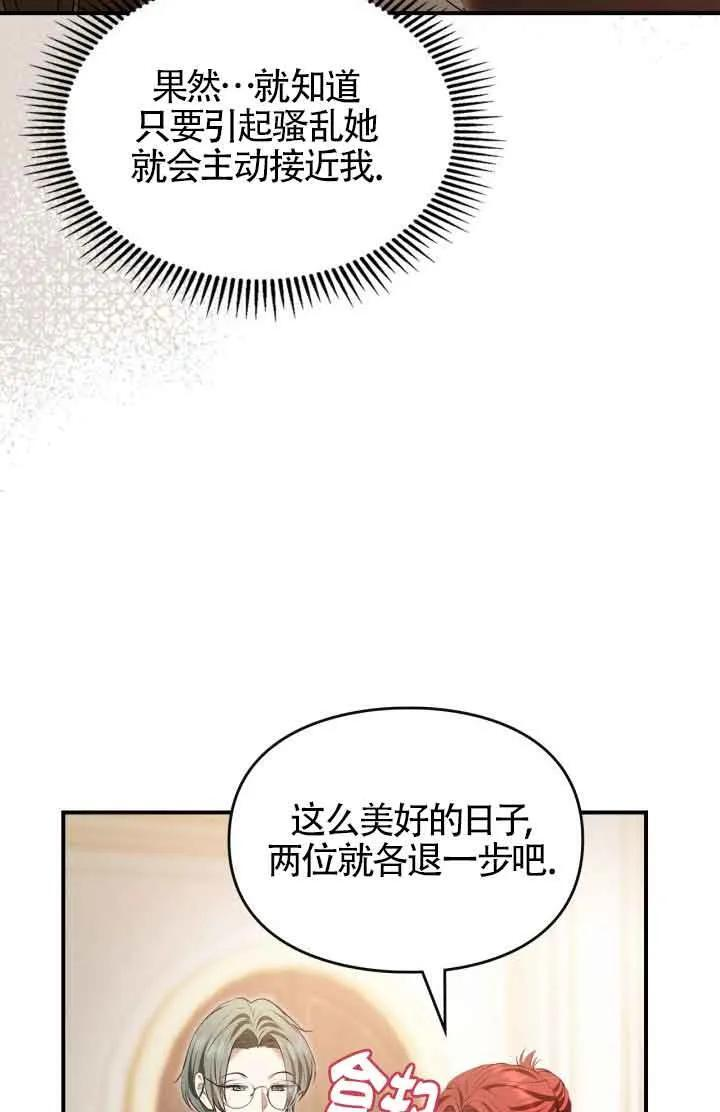第31话 第75页