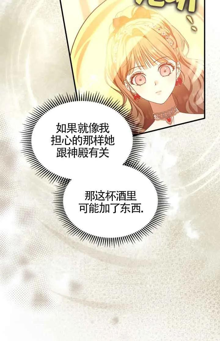 第31话 第80页
