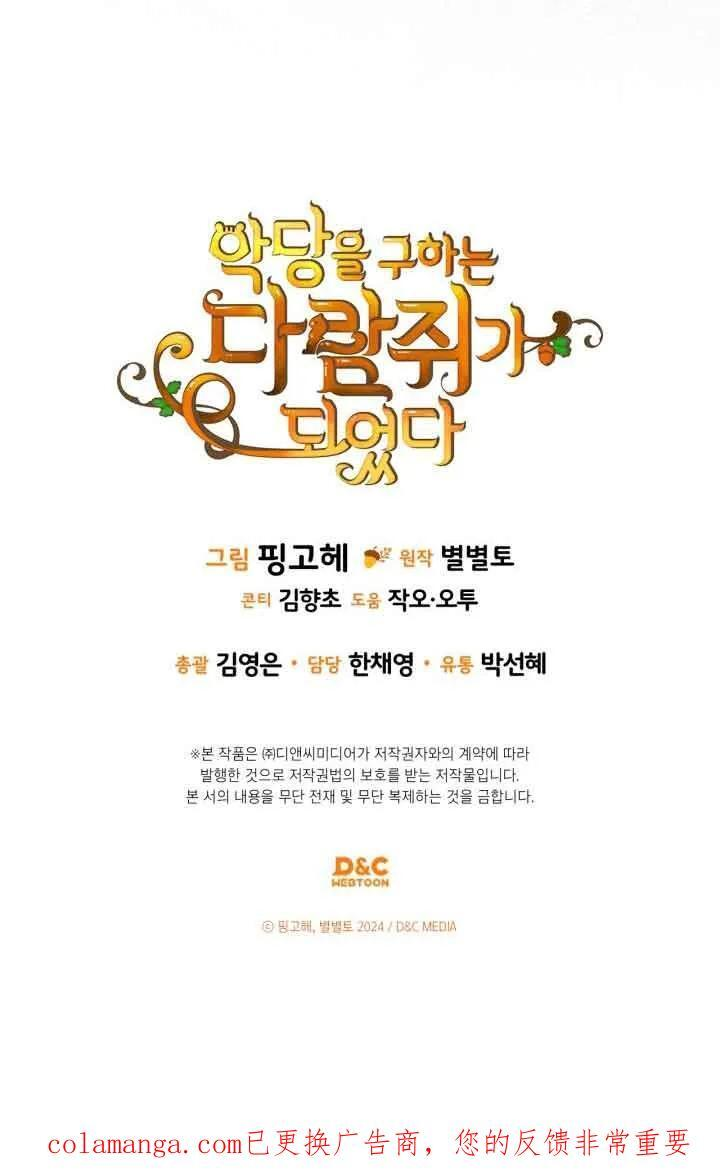第31话 第89页