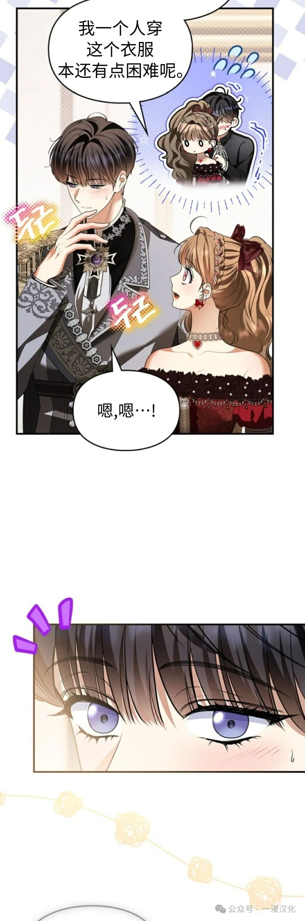 第31话 第91页