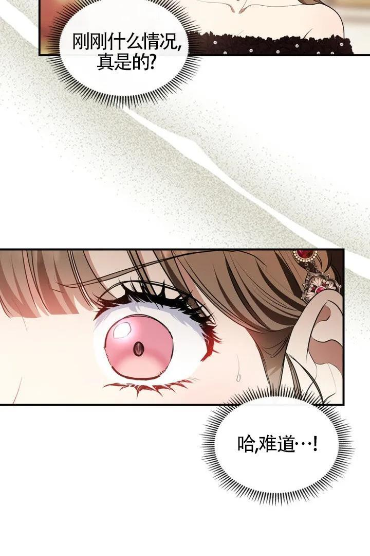 第32话 第23页