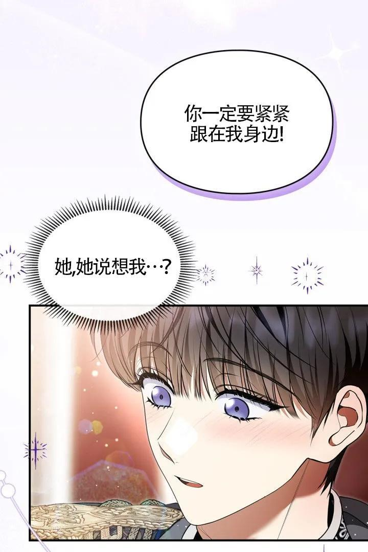 第32话 第41页