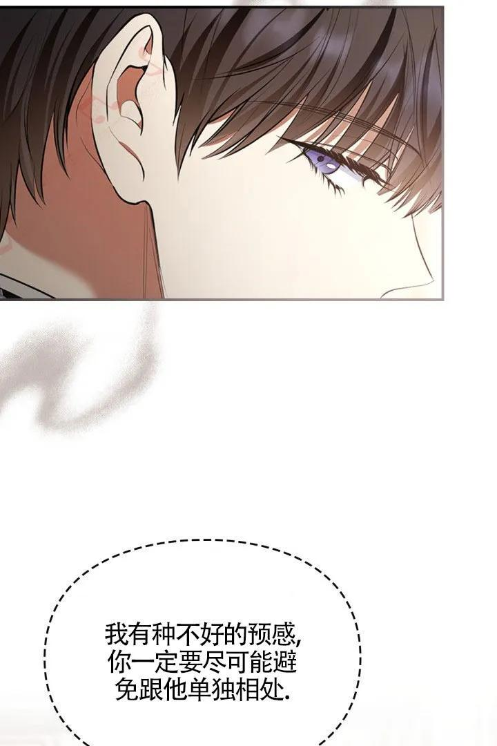 第32话 第60页