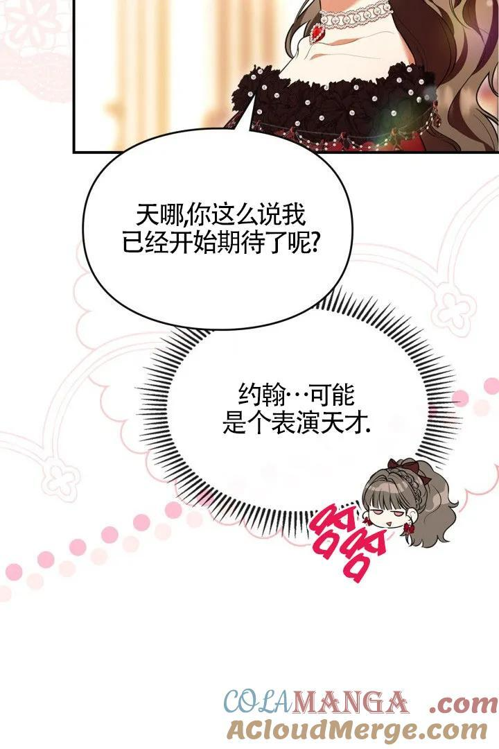 第32话 第67页
