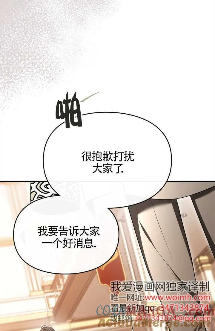 第32话 第73页