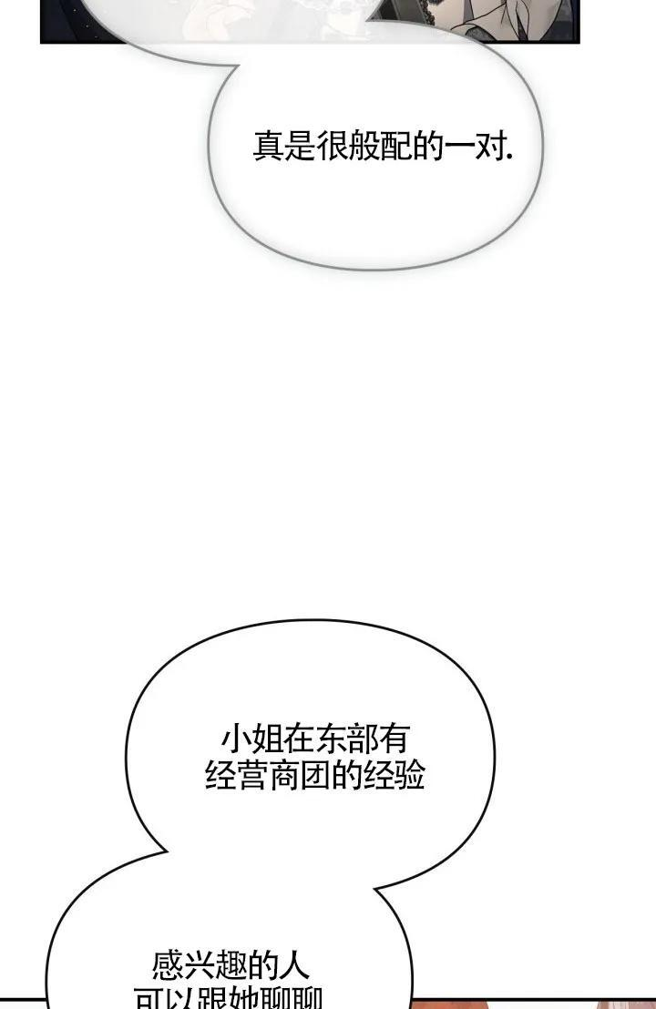 第32话 第78页