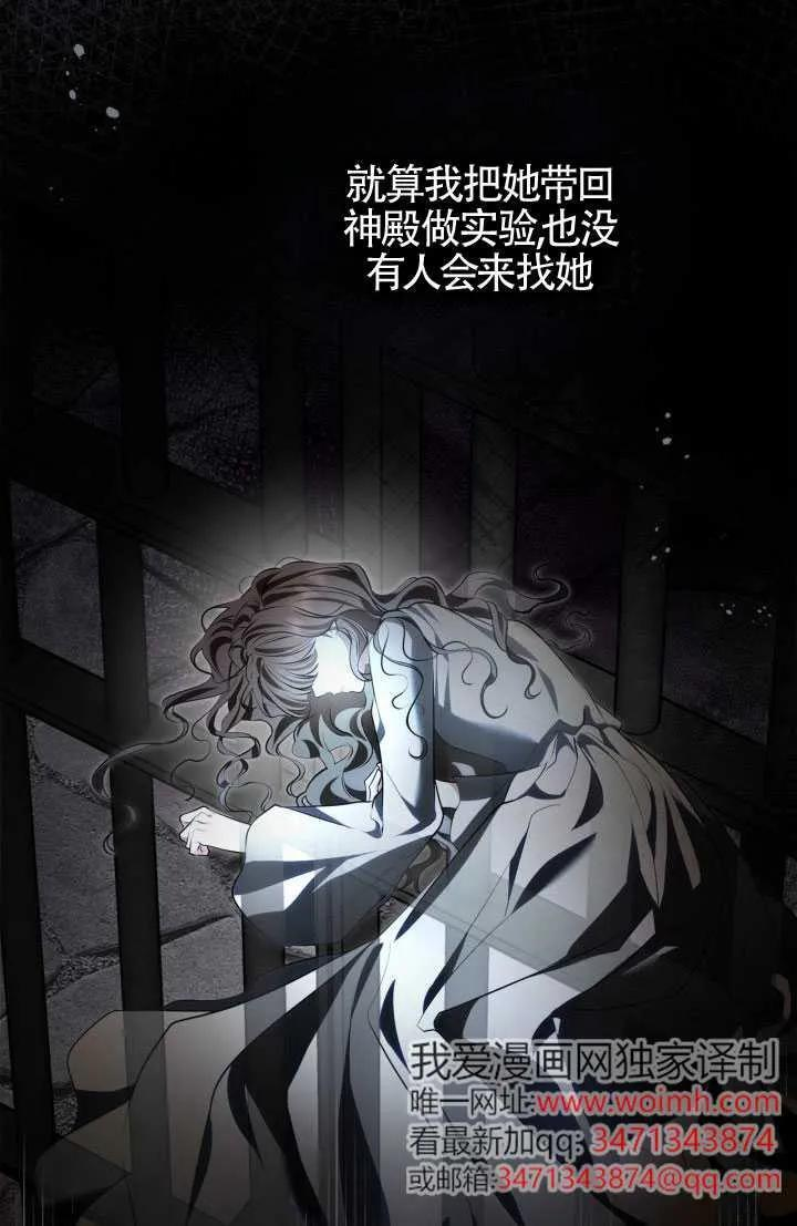 第32话 第86页