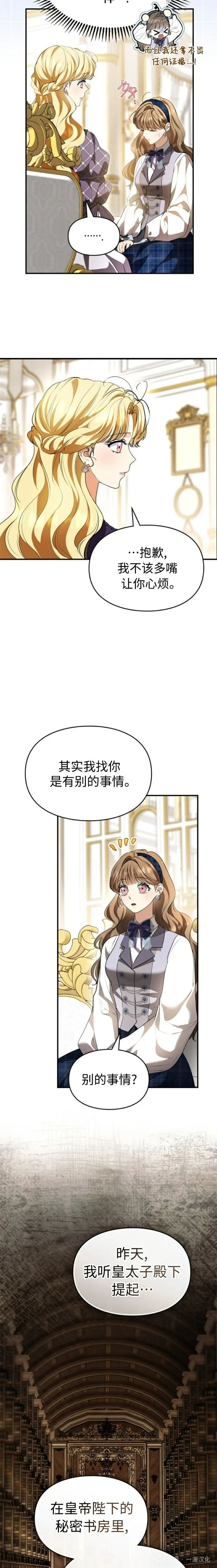 第32话 第95页