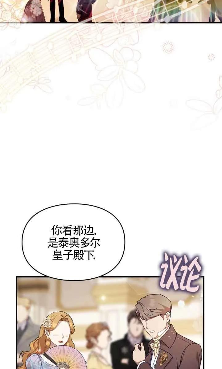 第33话 第3页