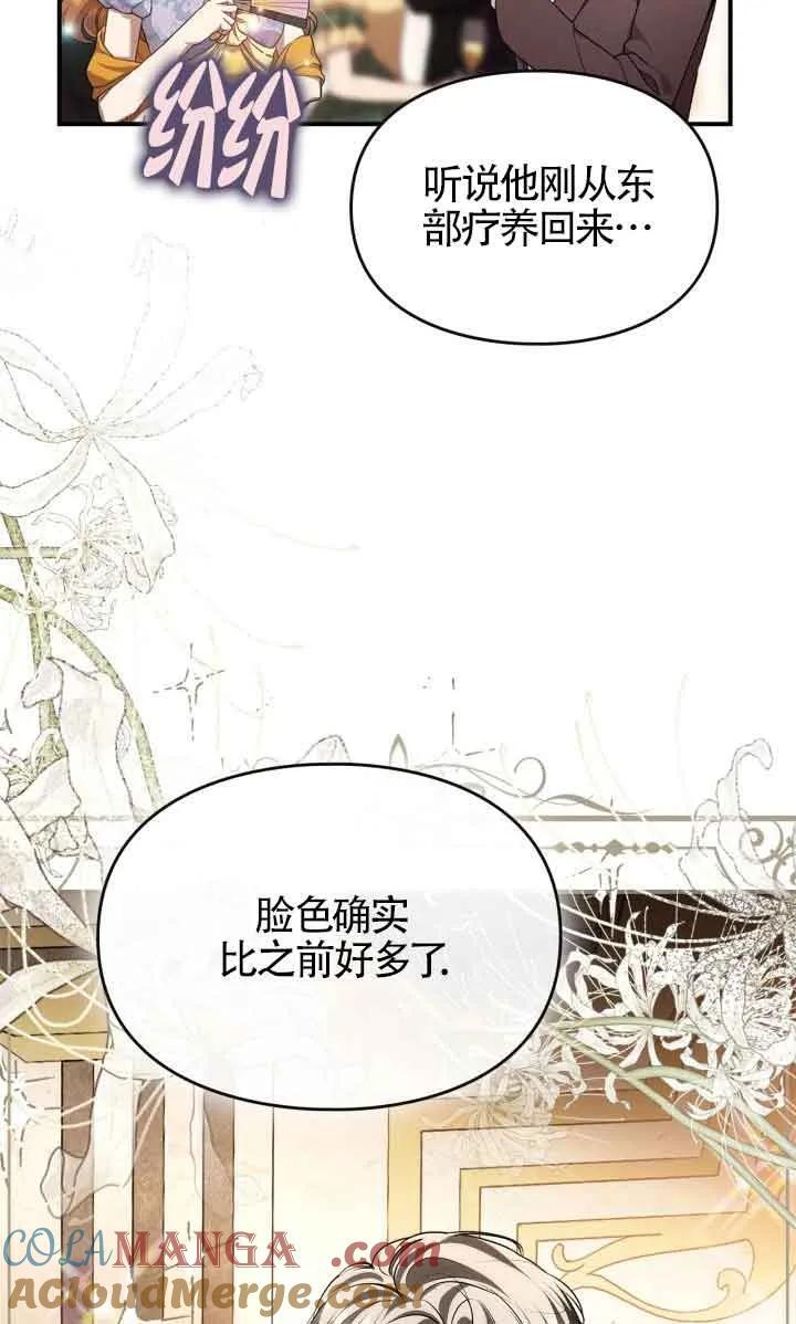 第33话 第4页