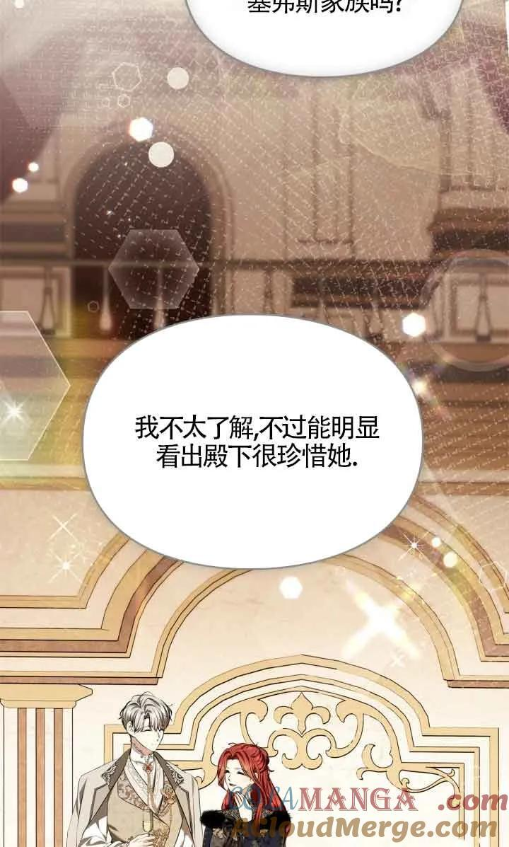 第33话 第7页