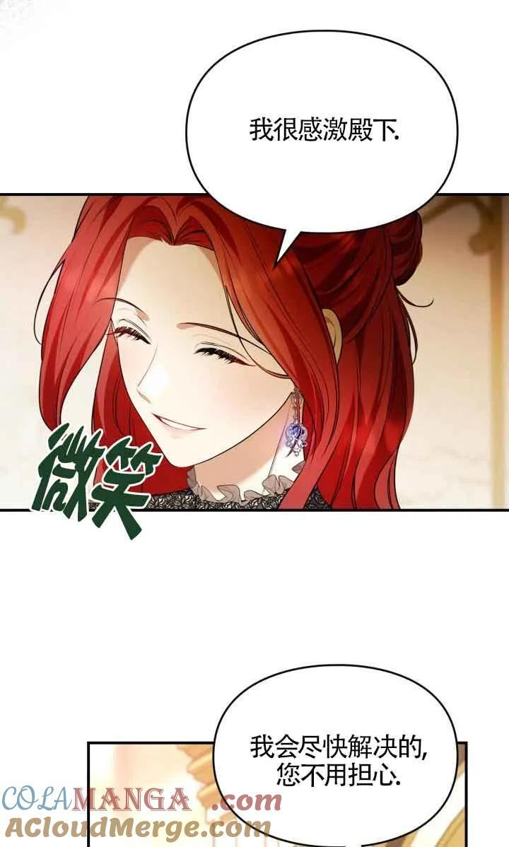 第33话 第10页