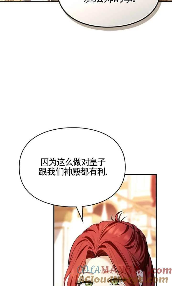 第33话 第13页