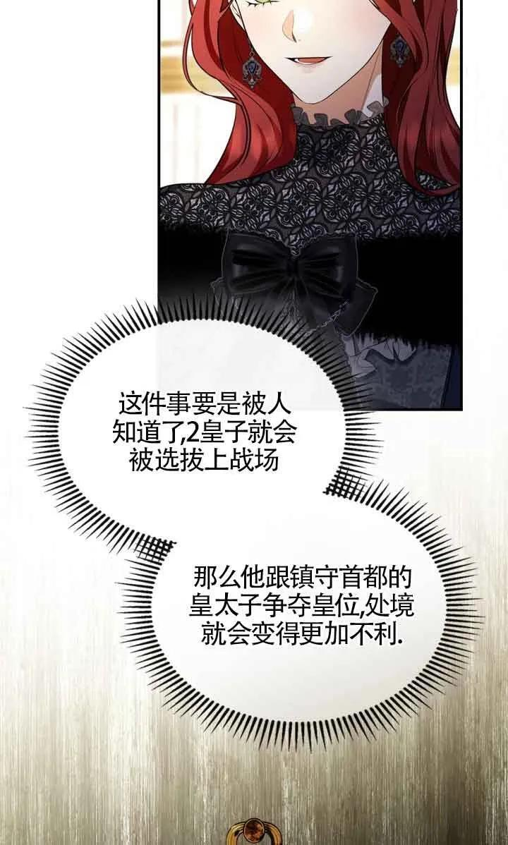 第33话 第14页