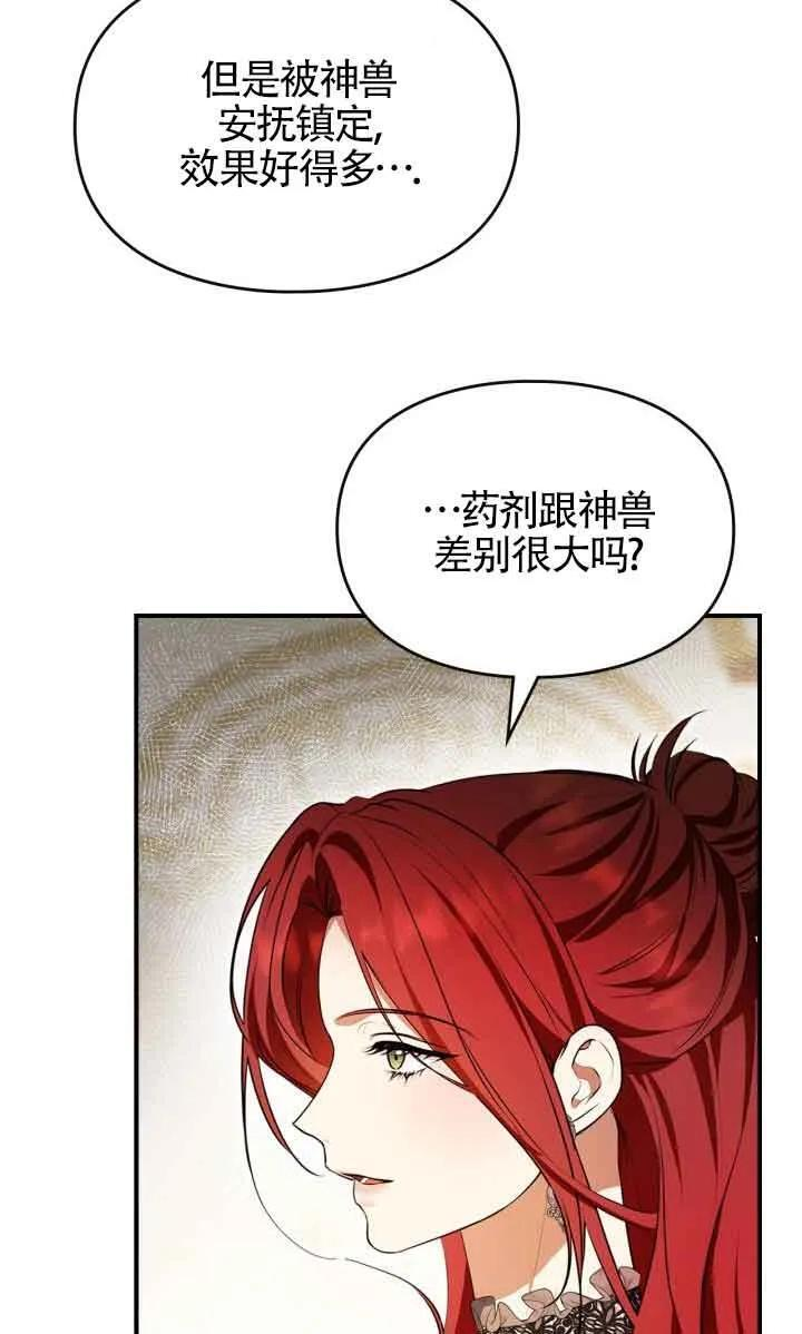 第33话 第18页