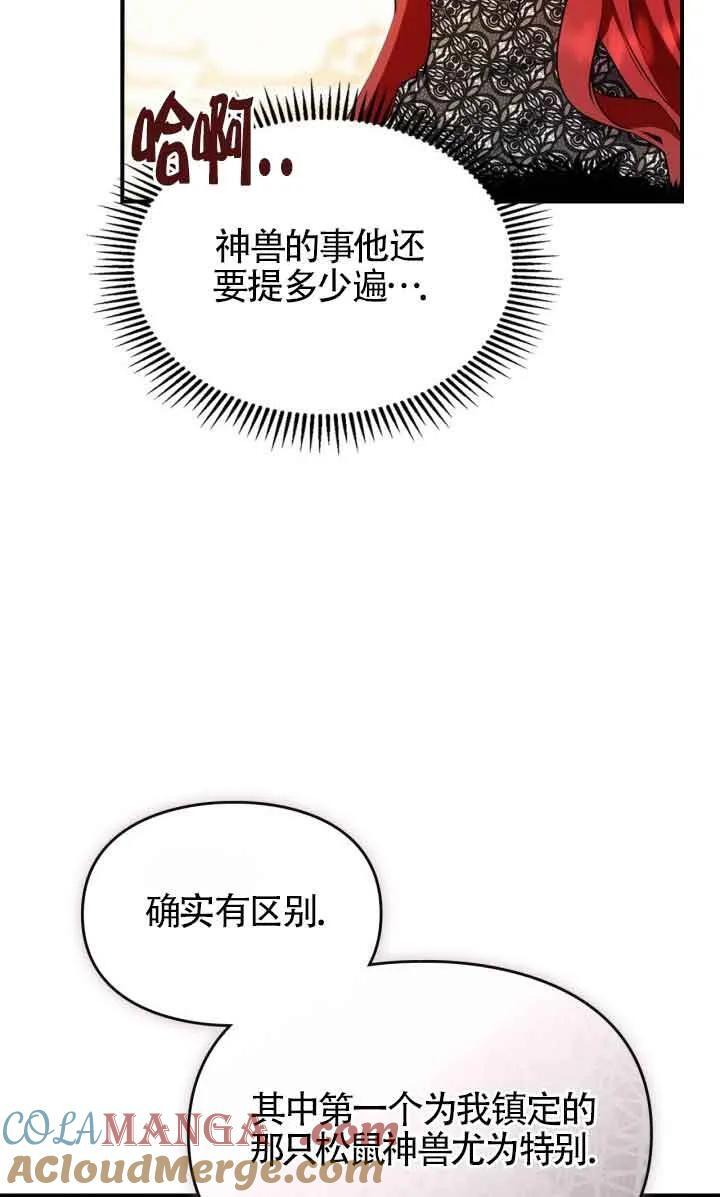 第33话 第19页