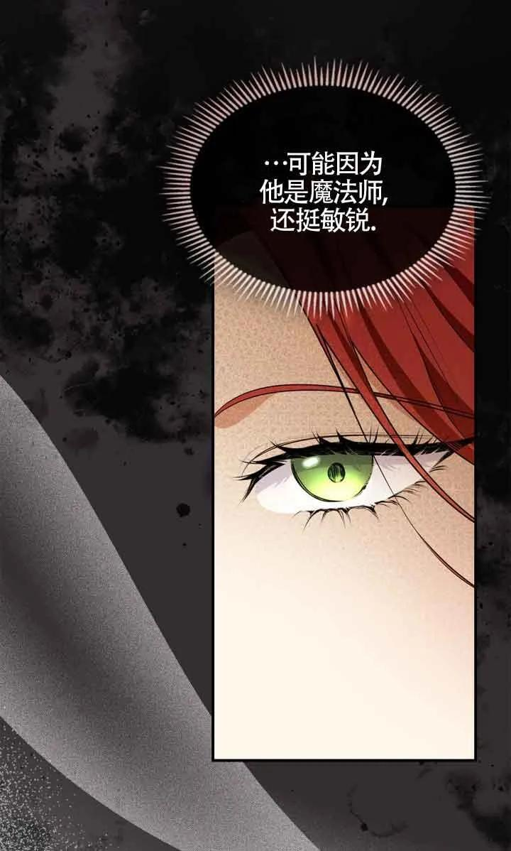 第33话 第21页
