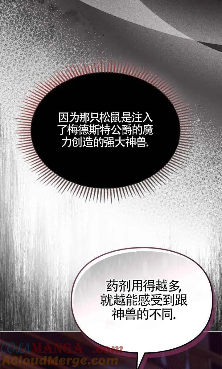 第33话 第22页