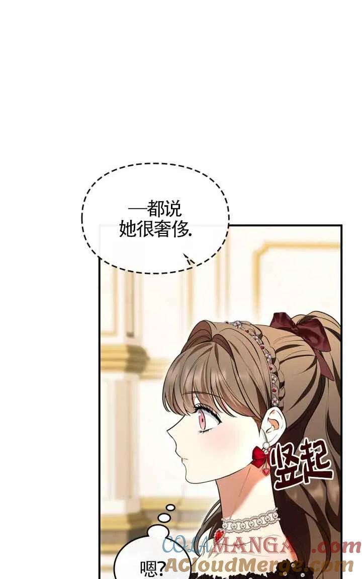 第33话 第31页