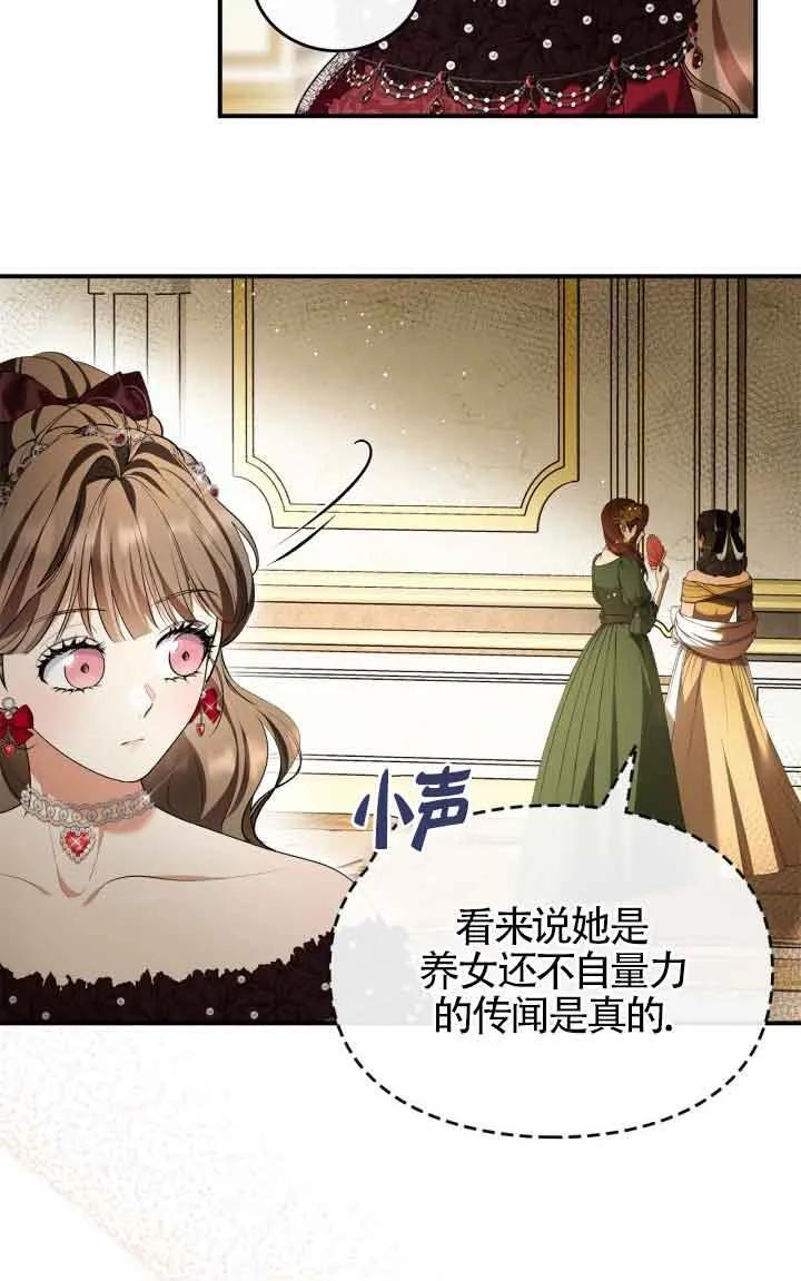 第33话 第32页