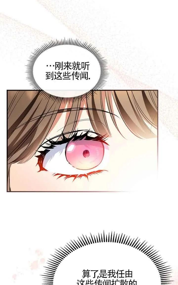 第33话 第33页