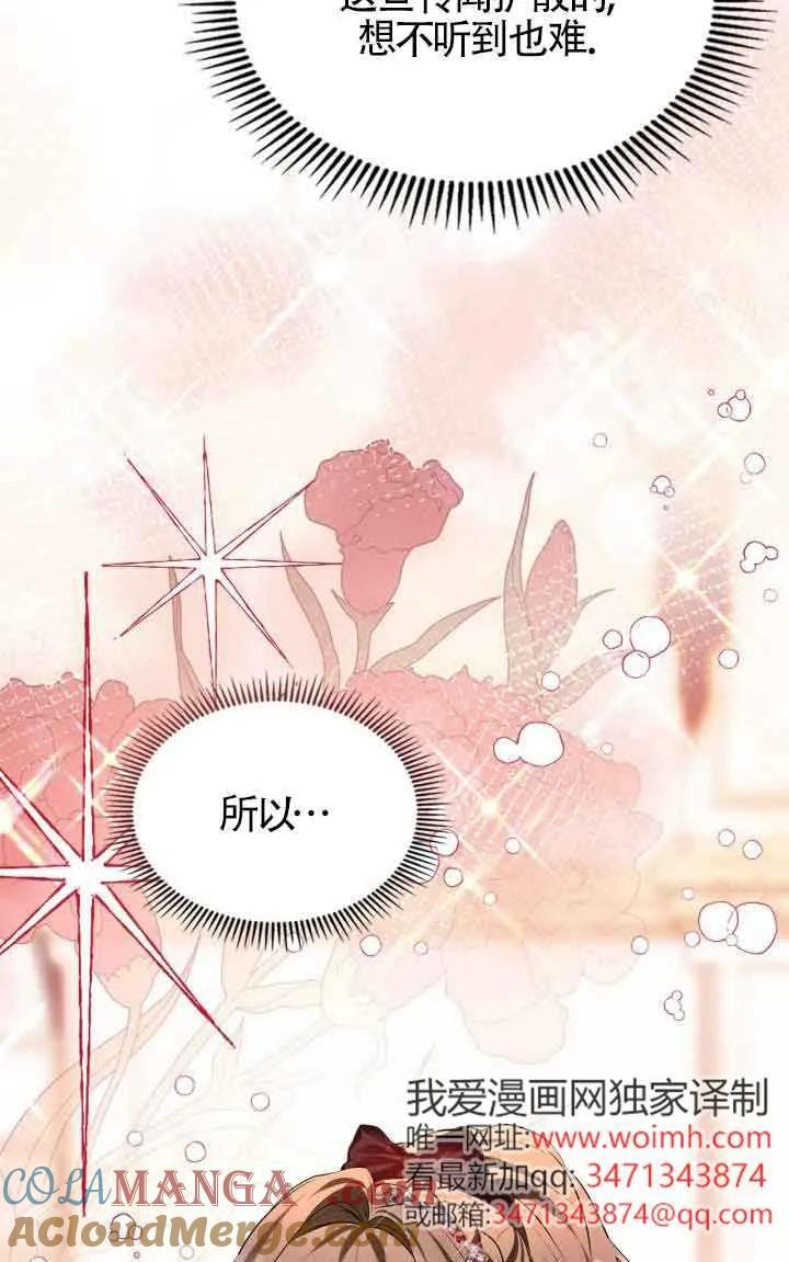 第33话 第34页