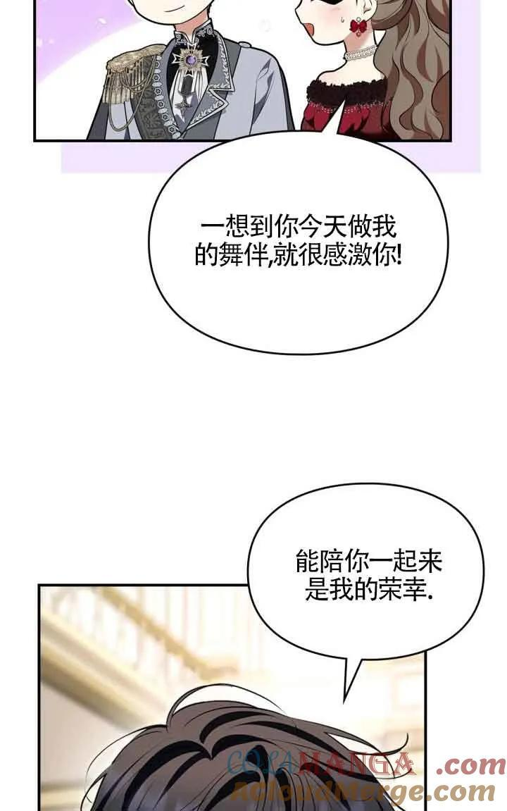 第33话 第40页