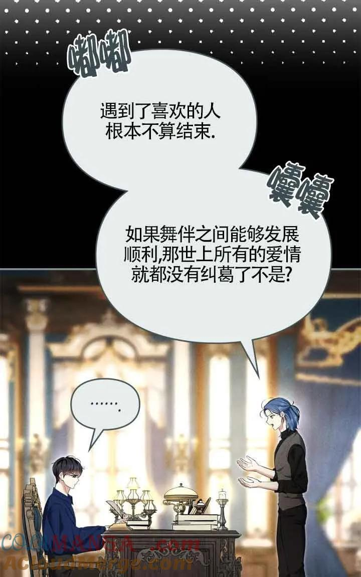 第33话 第43页