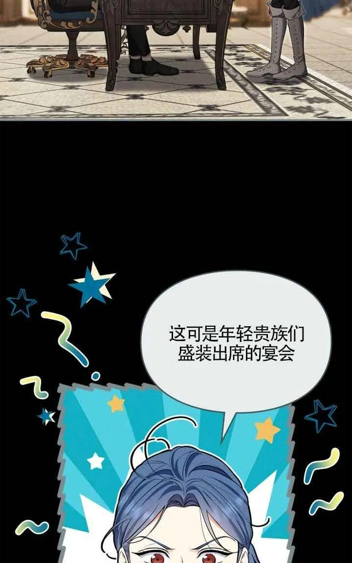 第33话 第44页