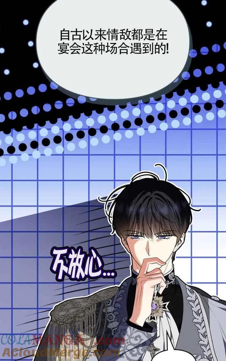 第33话 第46页