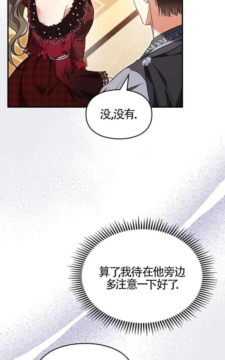 第33话 第48页