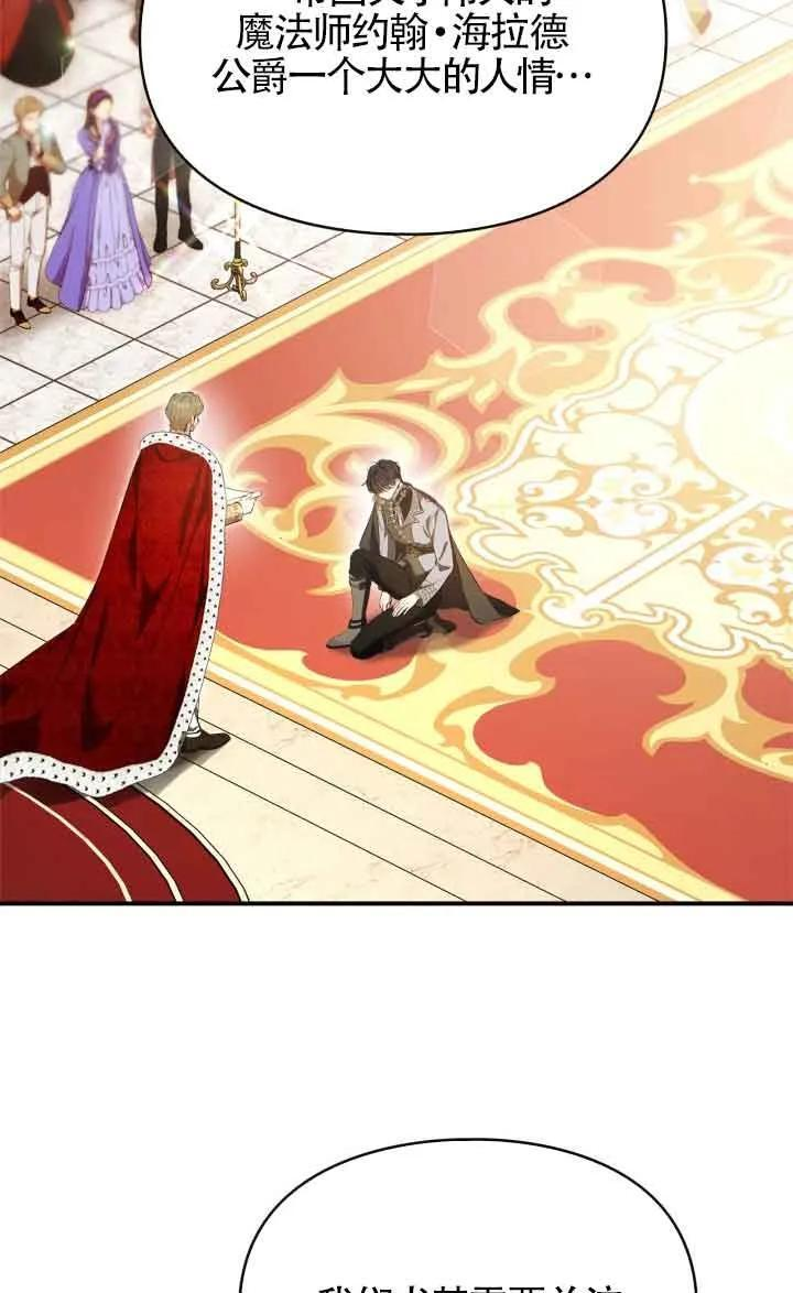 第33话 第54页