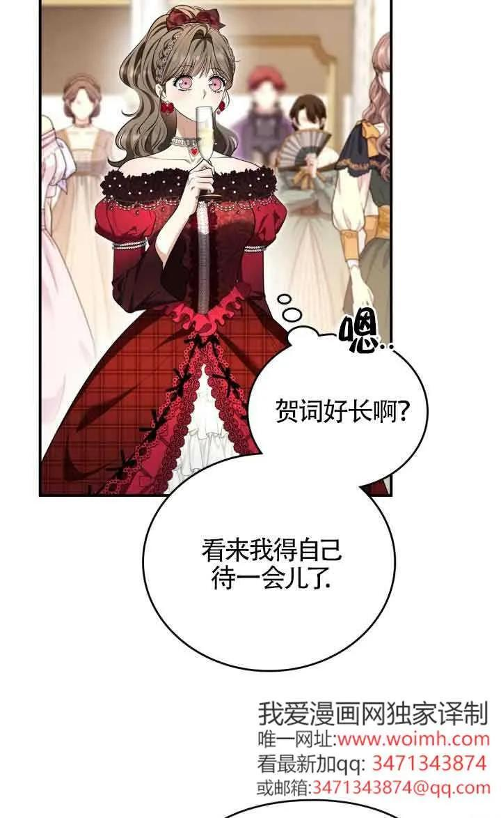 第33话 第57页