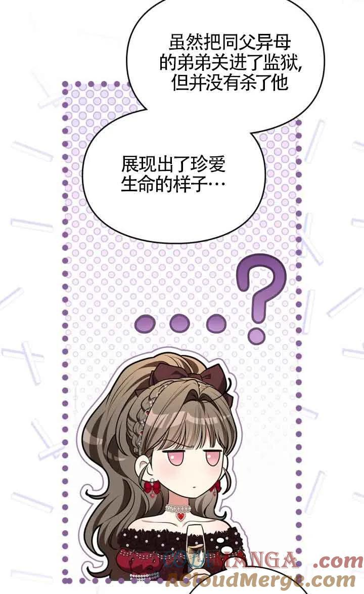 第33话 第58页