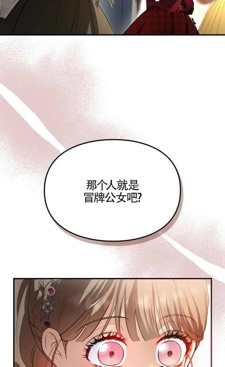 第33话 第60页