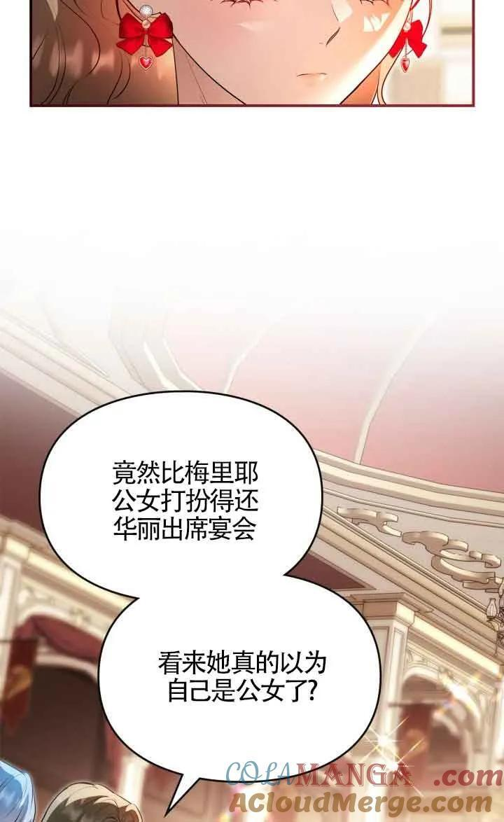 第33话 第61页