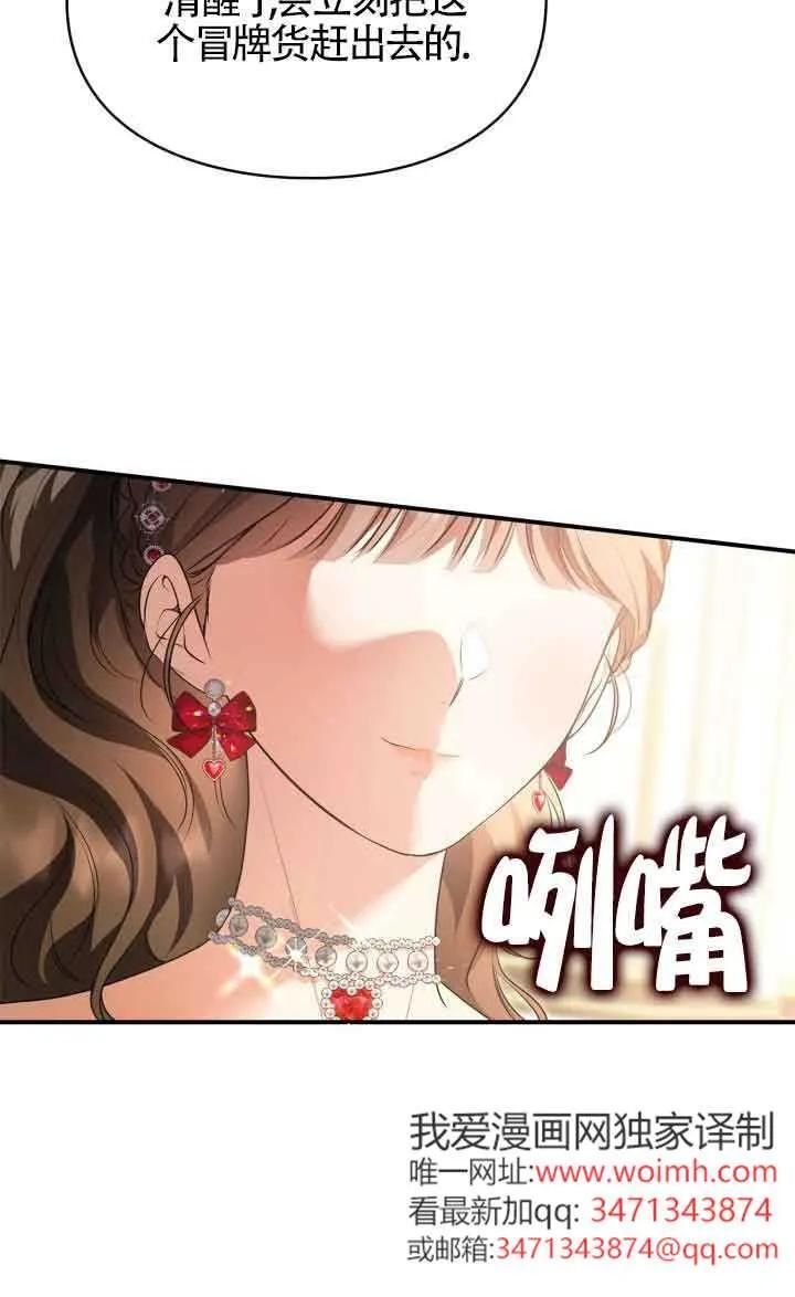 第33话 第63页