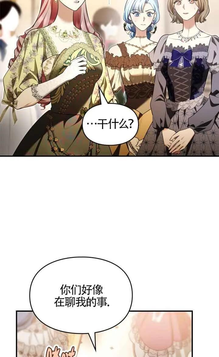 第33话 第66页