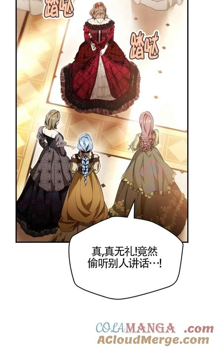 第33话 第67页