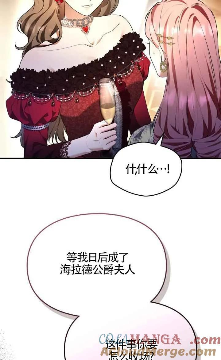 第33话 第70页