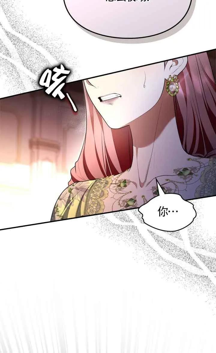 第33话 第71页