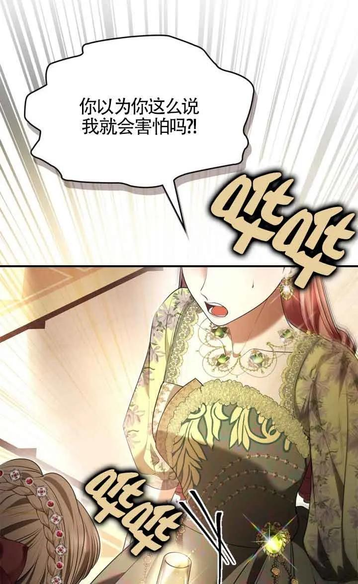 第33话 第72页
