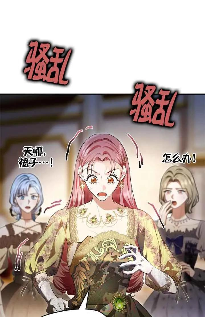 第33话 第75页