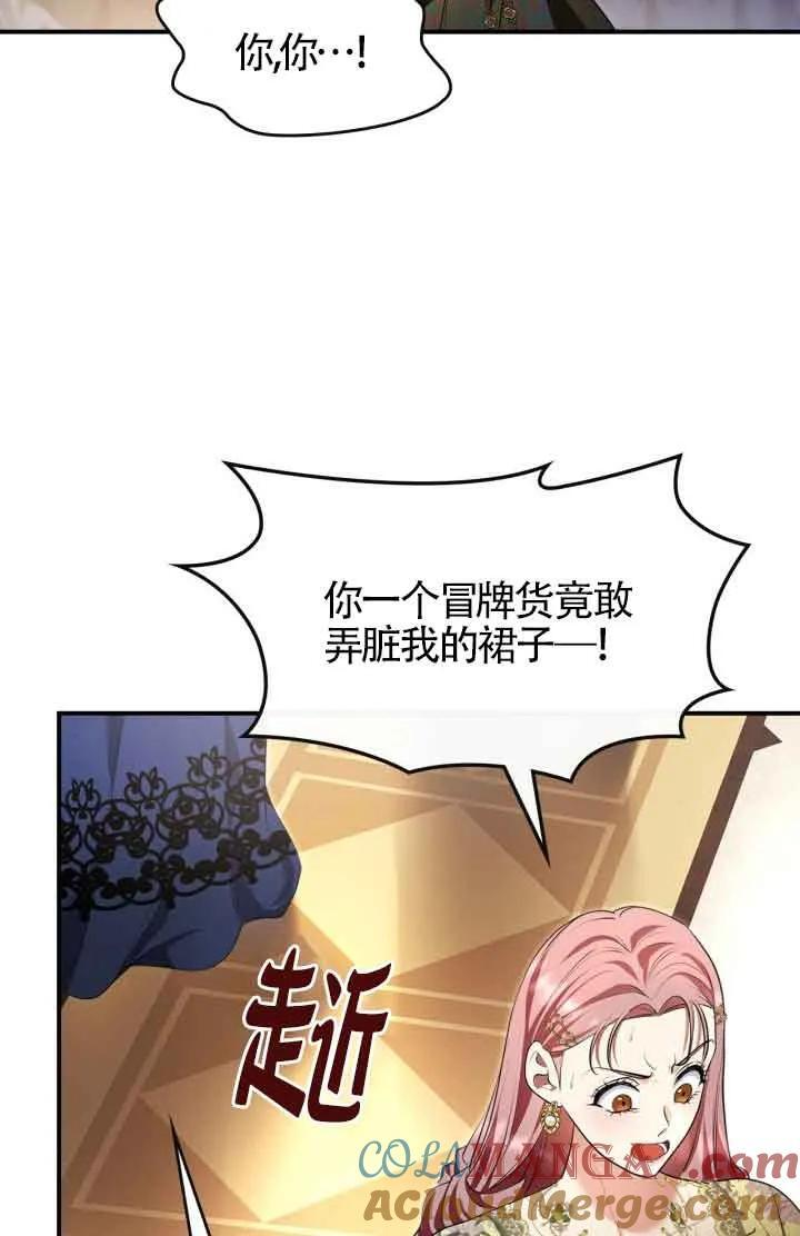 第33话 第76页