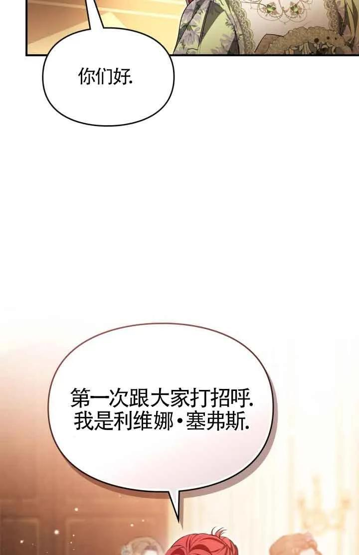 第33话 第77页