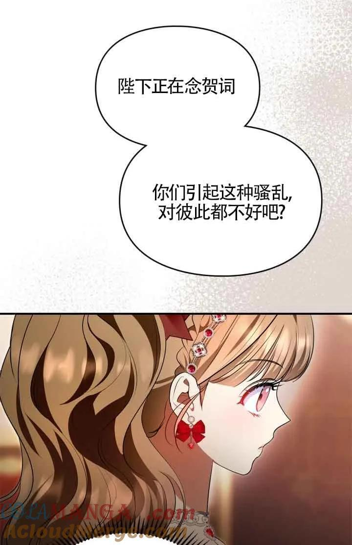 第33话 第79页