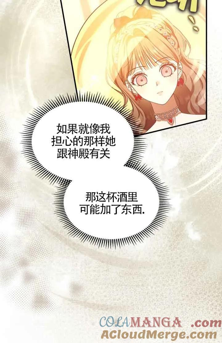 第33话 第85页