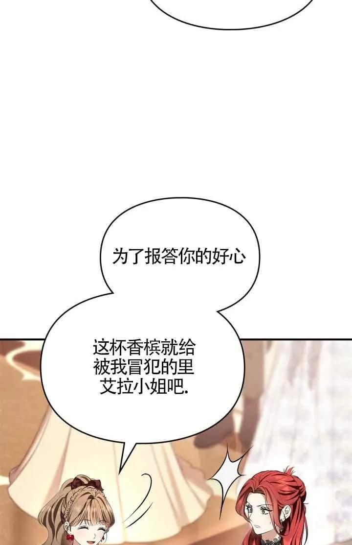 第33话 第87页
